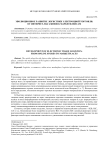 Эволюционное развитие логистики электронной торговли: от интернет-магазинов к маркетплейсам