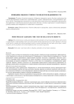 Принципы оценки стоимости объектов недвижимости