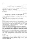 Оценка эффективности выполнения логистических операций маркетплейсов