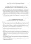 Жизненные циклы социально-экономических систем и их взаимосвязь с социальным планированием и проектированием в условиях меняющейся реальности