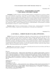 "Casus belli" - современные оттенки глобального противостояния