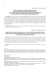 Адресная инвестиционная программа как инструмент реализации проектов модернизации водоочистных систем предприятий целлюлозно-бумажной промышленности