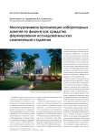 Многоуровневая организация лабораторных занятий по физике как средство формирования исследовательских компетенций студентов