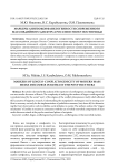 Маркеры лингвоконфликтогенности современного массмедийного дискурса России в эпоху постправды