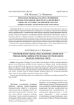 Проблема перевода распространенных определительных оборотов с китайского языка на русский: на примере текстов общественно-политической тематики