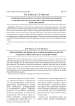 Развитие морального самосознания одаренных студентов посредством якутских литературных произведений
