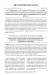 Содержательная структура неологизмов терминологии международного маркетинга в английском и русском языках