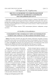 Цензура в освещении тем информационной напряженности и конфликта в немецком массмедийном дискурсе