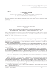 Игровые технологии в реализации принципа наглядности на уроках естественнонаучного цикла