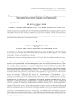 Художественное образование в системе нового smart пространства