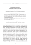 "Космический Перл-Харбор": оценки прессы США в 2001-2020 годы
