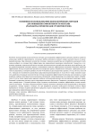 Особенности использования психологических методов для повышения эффективности рекламы (разработка проектов для студентов вузов)