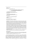 Анализ и моделирование уровня занятости населения Иркутской области