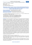 Образование в области родных языков как фактор формирования благополучия и качества жизни детей и молодёжи коренных малочисленных народов Севера, Сибири и Дальнего Востока РФ