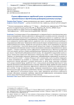 Оценка эффективности заработной платы в условиях монопсонии: применительно к арктическому рыбопромышленному кластеру