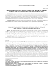 Франчайзинговая модель интеграции транспортно-складских мощностей логистической распределенной системы