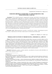 Мобилизационная экономика в современной России: теоретические аспекты