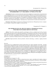Проблематика применения инструментов цифрового продвижения услуг въездного туризма в России