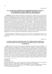 Исследование влияния персонифицированного подхода к управлению на эффективность деятельности работников производственных предприятий
