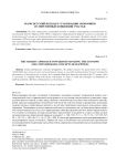 Марксистский подход к гуманизации экономики и современные концепции счастья