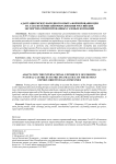 Адаптация международного опыта формирования цен на газ к практике ценообразования российских экспортно-ориентированных газовых компаний