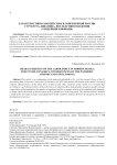 Характеристики рабочей силы в современной России: структура, динамика, последствия пандемии (тенденции и выводы)