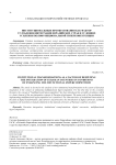 Институциональные преобразования как фактор углубления интеграции евразийских стран в условиях усиления полифункциональной гиперконкуренции