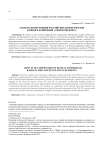 Аспекты конкуренции российских коммерческих банков в концепции элементов фокус