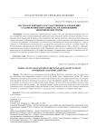 Система публичного (государственного) управления судами первой инстанции, рассматривающими экономические споры