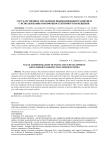 Государственное управление инновационным развитием с использованием возможностей импортозамещения