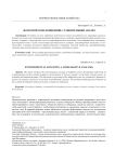 Экологические концепции: сравнительный анализ