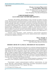 Современный кризис классических теорий менеджмента