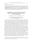 Моделирование алгоритмов уменьшения пик-фактора OFDM сигналов и реализация наилучшего метода для канала с замираниями