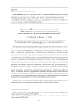 Сравнение эффективности различных подходов к формированию популяции при решении задач многокритериальной нестационарной оптимизации