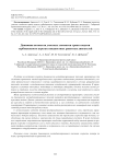 Динамика потока на участках элементов тракта подачи турбонасосного агрегата жидкостных ракетных двигателей