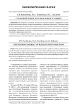 Страховой рынок России в новых условиях