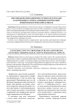 Противодействие киберпреступности в России и зарубежных странах: криминологический и виктимологический аспекты