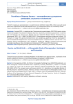 Российская и мировая Арктика - монографическое исследование демографов, социологов и экономистов