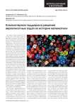 Компьютерная поддержка решения вероятностных задач из истории математики
