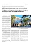 Специфика методов онлайн-обучения игре на фортепиано учащихся младших, средних и старших классов музыкальных школ