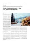 Проект «Входной контроль» в вузе: цель, технология, результат