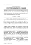 Современные российские бизнес-экосистемы как результат развития цифровой экономики