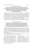 Эксцесс, добровольный отказ от преступления, неудавшееся соучастие и позитивное постпреступное поведение при соучастии с распределением ролей: доктринальное толкование и практика правоприменения