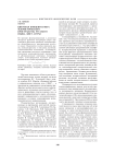 Цветовая концептосфера флористического пространства русского языка. Цвет астры