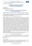 Социально-трудовой потенциал молодёжи российской Арктики: проблемы воспроизводства