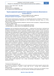 Оценка управления арктическими городами в контексте обеспечения их жизнестойкости