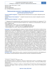 Industrial policy and transformation of the consumer market of the Russia’s Arctic regions