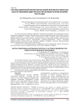 Система цифровой профессиональной переподготовки как фактор минимизации рисков управления человеческими ресурсами