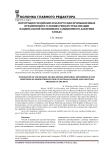 Интеграция российских и белорусских промышленных предприятий в условиях реиндустриализации национальной экономики и санкционного давления запада