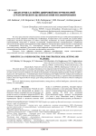 Индустрия 5.0: нейро-цифровой инструментарий стратегического целеполагания и планирования